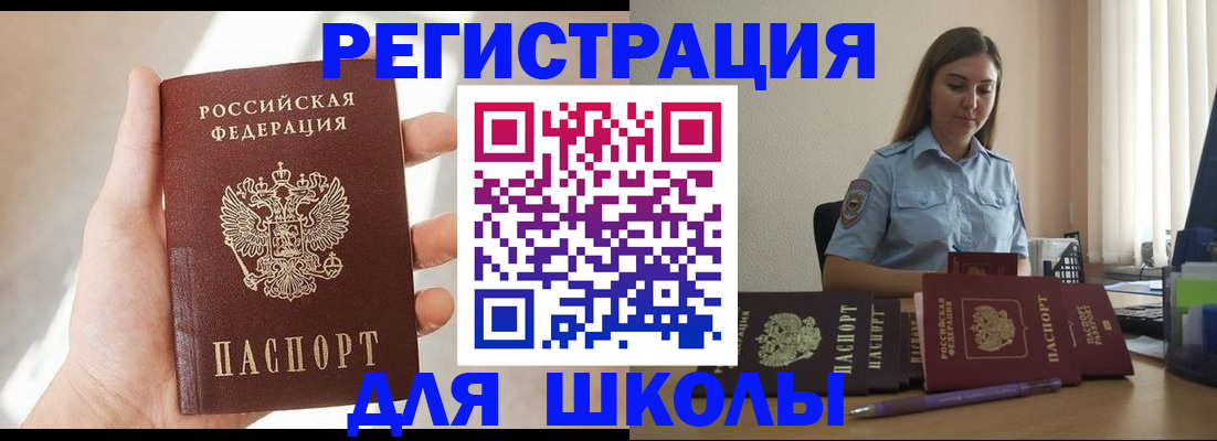 временная прописка в Крыму