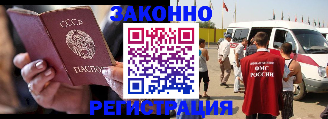прописка от собственника в Крыму